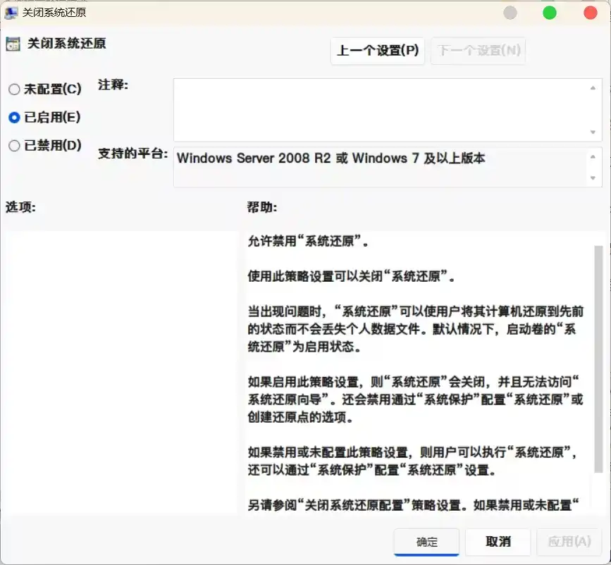 记得点“应用”