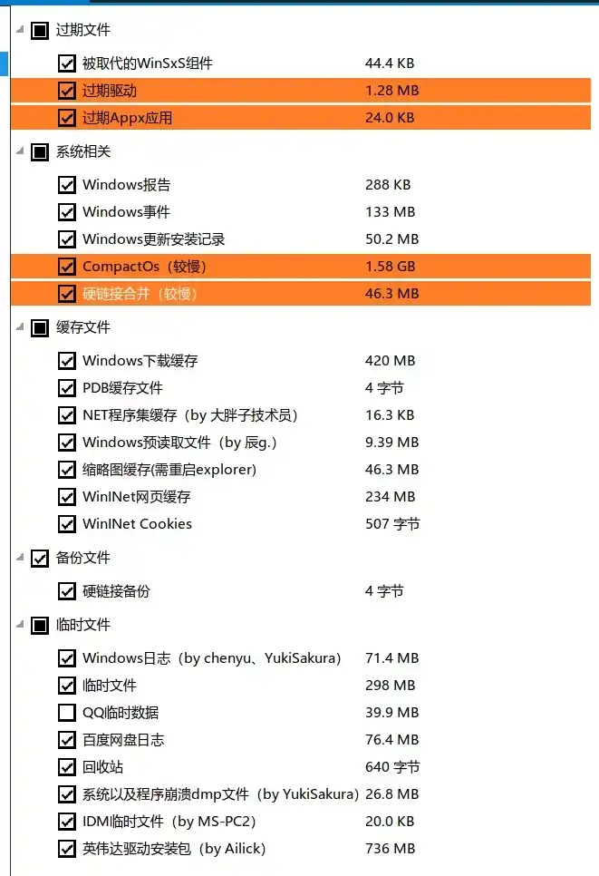 本图环境为台式机，扫描出总清理量不多，但第一次扫描一般有几十G