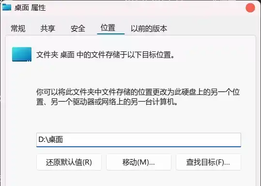 右键这些文件夹，在位置处选择需要移动的目的地